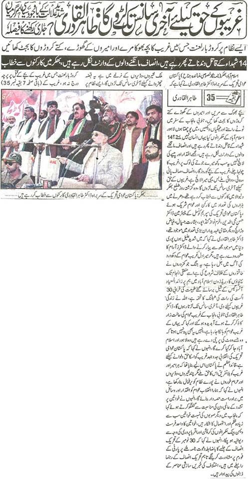 Minhaj-ul-Quran  Print Media Coverage Daily  Jinnah Front  Page